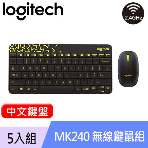 【5入組】Logitech 羅技 MK240 2.4G 無線鍵盤滑鼠組 黑黃