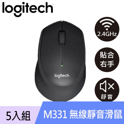 【5入組】Logitech 羅技 M331 無線靜音滑鼠 黑