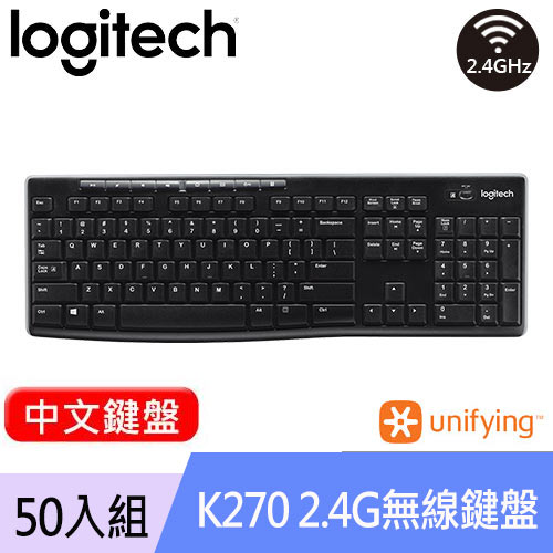 【50入組】Logitech 羅技 K270 2.4G無線鍵盤 中文