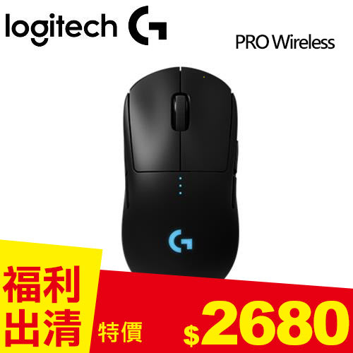 【福利品】Logitech 羅技 PRO Wireless 無線電競滑鼠