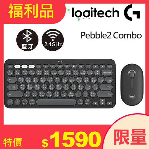 【福利品】Logitech 羅技 Pebble2 Combo 無線藍牙鍵盤滑鼠