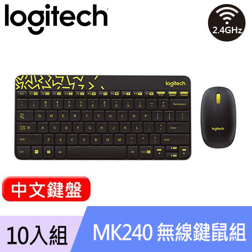 【10入組】Logitech 羅技 MK240 2.4G 無線鍵盤滑鼠組 黑黃