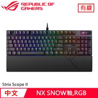 【福利品】ROG Strix Scope II NX 機械電競鍵盤 雪軸