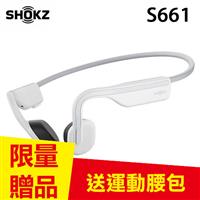 【限量贈腰包】Shokz OpenMove S661 骨傳導藍牙運動耳機 純真白