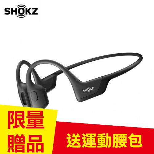 【限量贈腰包】Shokz OpenRun Pro S810 骨傳導藍牙耳機 黑
