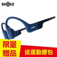 【限量贈腰包】Shokz OpenRun S803 骨傳導藍牙運動耳機 日蝕藍