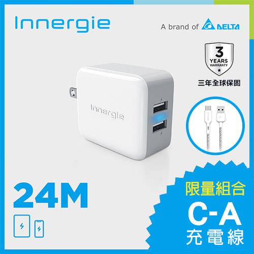 Innergie 24M 24W雙孔USB-A極速充電器+C-A充電線白1.8M