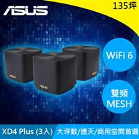 【福利品】華碩 ZenWiFi XD4 Plus AX1800 MESH