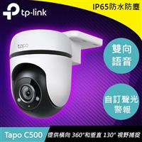 【福利品】TP-LINK Tapo C500 戶外型安全 WiFi 攝影機