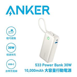 ANKER 533 A1259 Nano 10000mAh 30W 行動電源 珍珠白