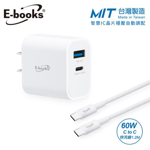 E-books B78 20W PD+QC3.0快充+60W快充線 組