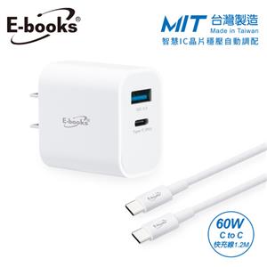E-books B78 20W PD+QC3.0快充+60W快充線 組