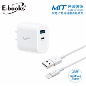 E-books B79 20W PD+QC3.0快充贈 充電線1.2M