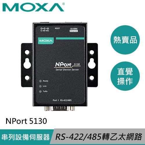 MOXA 1埠 RS-422/485串列設備伺服器 NPort 5130