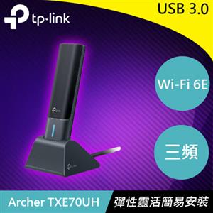 TP-LINK Archer TXE70UH AXE5400 Wi-Fi 6E 高增益無線USB網卡