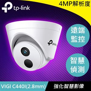 TP-LINK VIGI C440I (2.8mm) VIGI 4MP 紅外線半球型網路監控攝影機