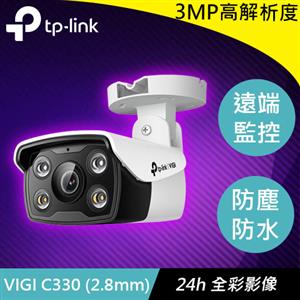 TP-LINK VIGI C330 (2.8mm) VIGI 3MP 戶外全彩槍型網路監控攝影機