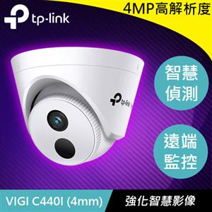 TP-LINK VIGI C440I (4mm) VIGI 4MP 紅外線半球型網路監控攝影機