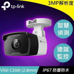 TP-LINK VIGI C330I (2.8mm) VIGI 3MP 戶外紅外線槍型網路監控攝影機