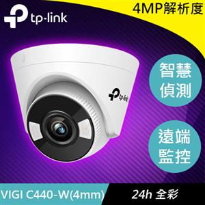 TP-LINK VIGI C440-W (4mm) 4MP 全彩Wi-Fi半球型網路監控攝影機