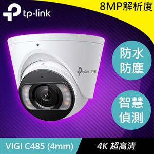 TP-LINK VIGI C485 (4mm) 8MP 全彩半球型網路攝影機 (金屬外殼)