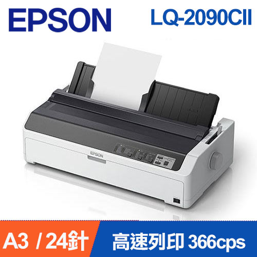 EPSON 點陣印表機 LQ-2090CII