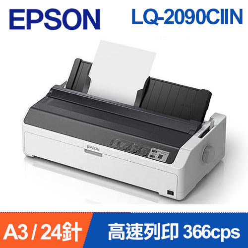 EPSON 點陣印表機 LQ-2090CIIN