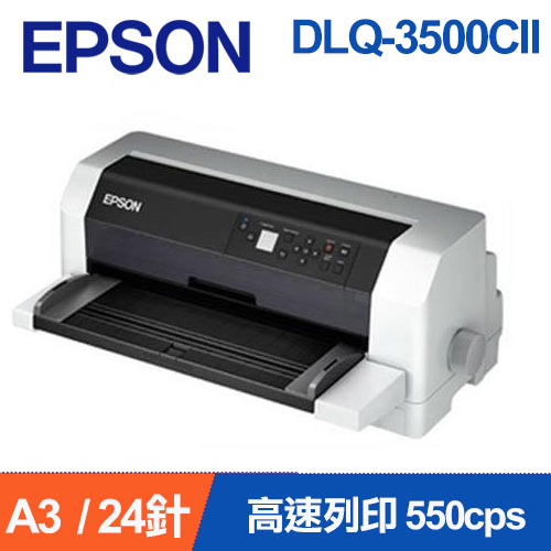 EPSON 點陣印表機 DLQ-3500CII