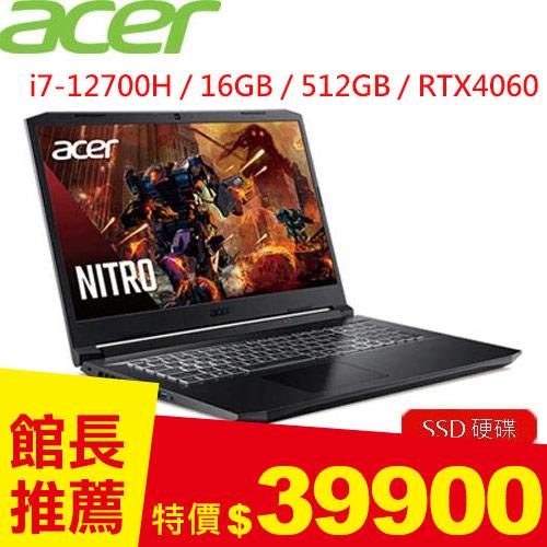 ACER宏碁 Nitro 5 AN515-58-79ZL 15.6吋 電競筆電