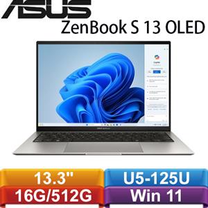 ASUS ZenBook S 13 OLED UX5304MA-0022I125U 13.3吋筆電灰