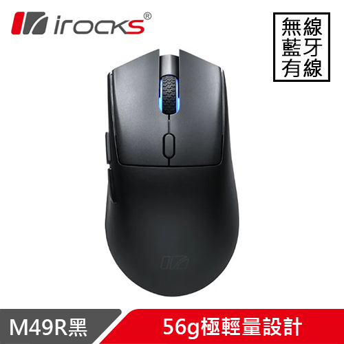 i-Rocks 艾芮克 M49R 無線三模 光學輕量化電競滑鼠 黑