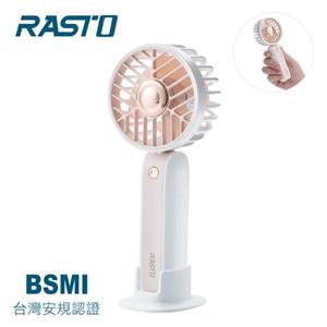 RASTO RK16 二合一手持立式三段風速充電風扇-粉(鋰電池)