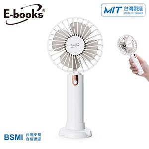 E-books K41 三段風速手持立式二合一充電風扇 (鋰電池)