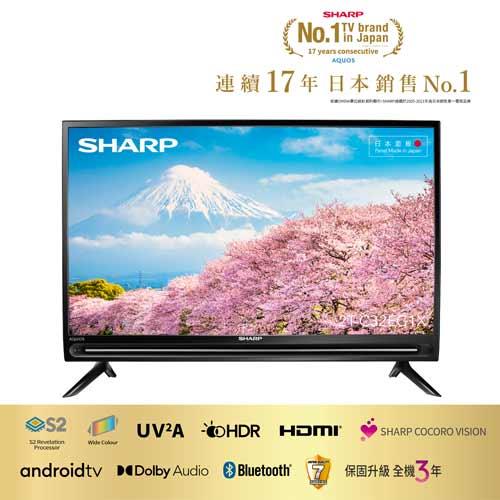 SHARP 夏普 32吋HD智慧連網液晶顯示器 2T-C32EG1X (基本配送 不含安裝)
