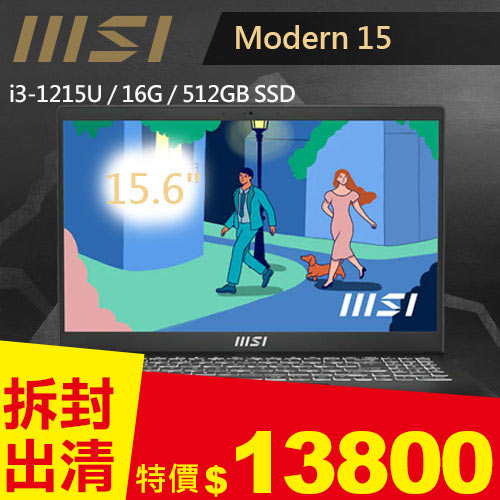 【拆封】MSI微星 Modern 15 B12M-446TW 15.6吋商務筆電