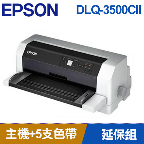 【組合嚴選】點陣印表機 DLQ-3500CII +色帶5支(上網登錄送延保