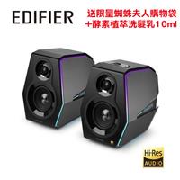 【宅配限定】EDIFIER G5000 Hi-Res 電競喇叭