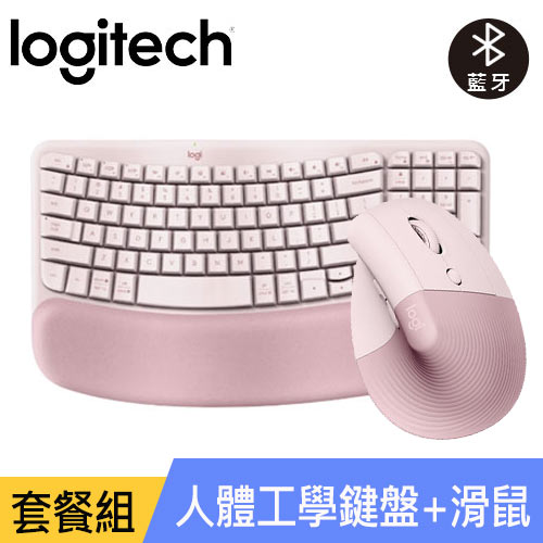 【人體工學組】Logitech Wave Key鍵盤+LIFT垂直滑鼠 玫瑰粉