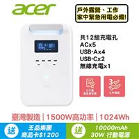 【宅配限定】Acer Power Bar儲能行動電源SFU-H1K0A