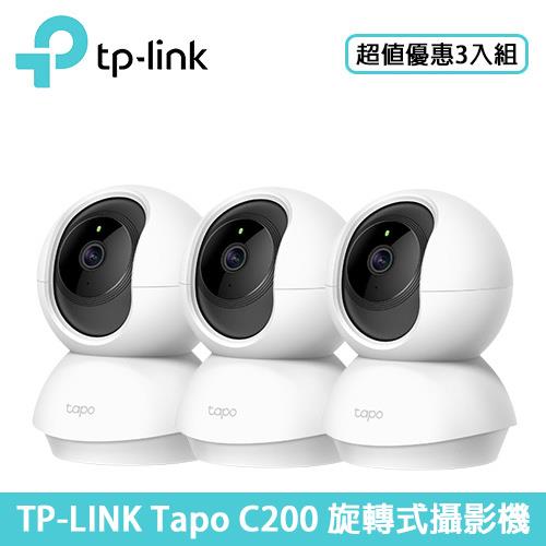 【3入組】TP-LINK Tapo C200 旋轉式攝影機