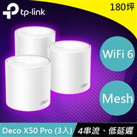 【福利品】TP-LINK Deco X50 Pro AX3000 Mesh 三入