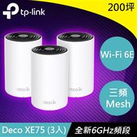 【福利品】TP-LINK Deco XE75 AXE5400 三頻Mesh(3入