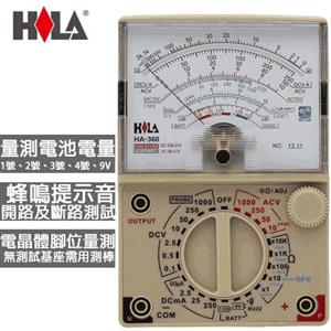 hila海碁 指針型三用電表 ha-360