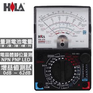HILA海碁 指標型三用電錶 HA-370