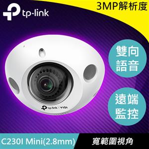 TP-LINK VIGI C230I Mini (2.8mm) 3MP 紅外線球型網路監控攝影機