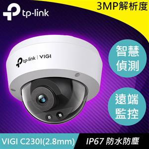 TP-LINK VIGI C230I (2.8mm) 3MP 紅外線球型網路監控攝影機