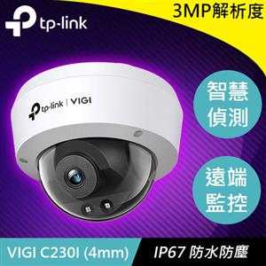 TP-LINK VIGI C230I (4mm) 3MP 紅外線球型網路監控攝影機