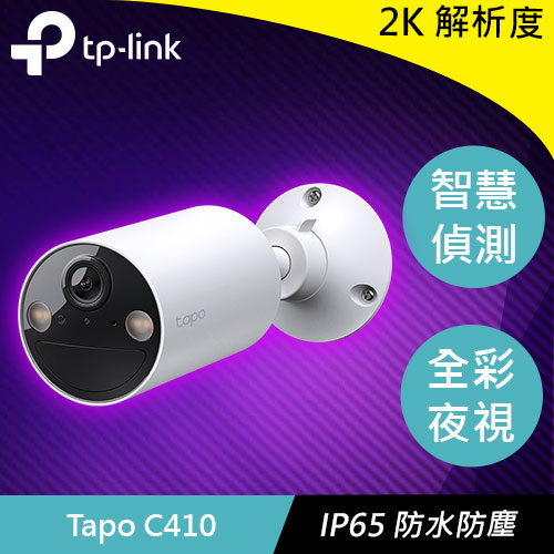 TP-LINK Tapo C410 智慧無線安全攝影機