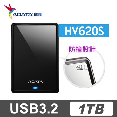 adata威剛 hv620s 1tb(黑) 2.5吋行動硬碟