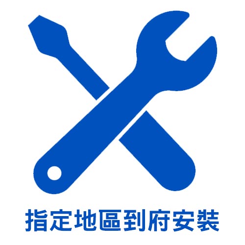EPSON 指定商品加購到府安裝(限指定區域)
